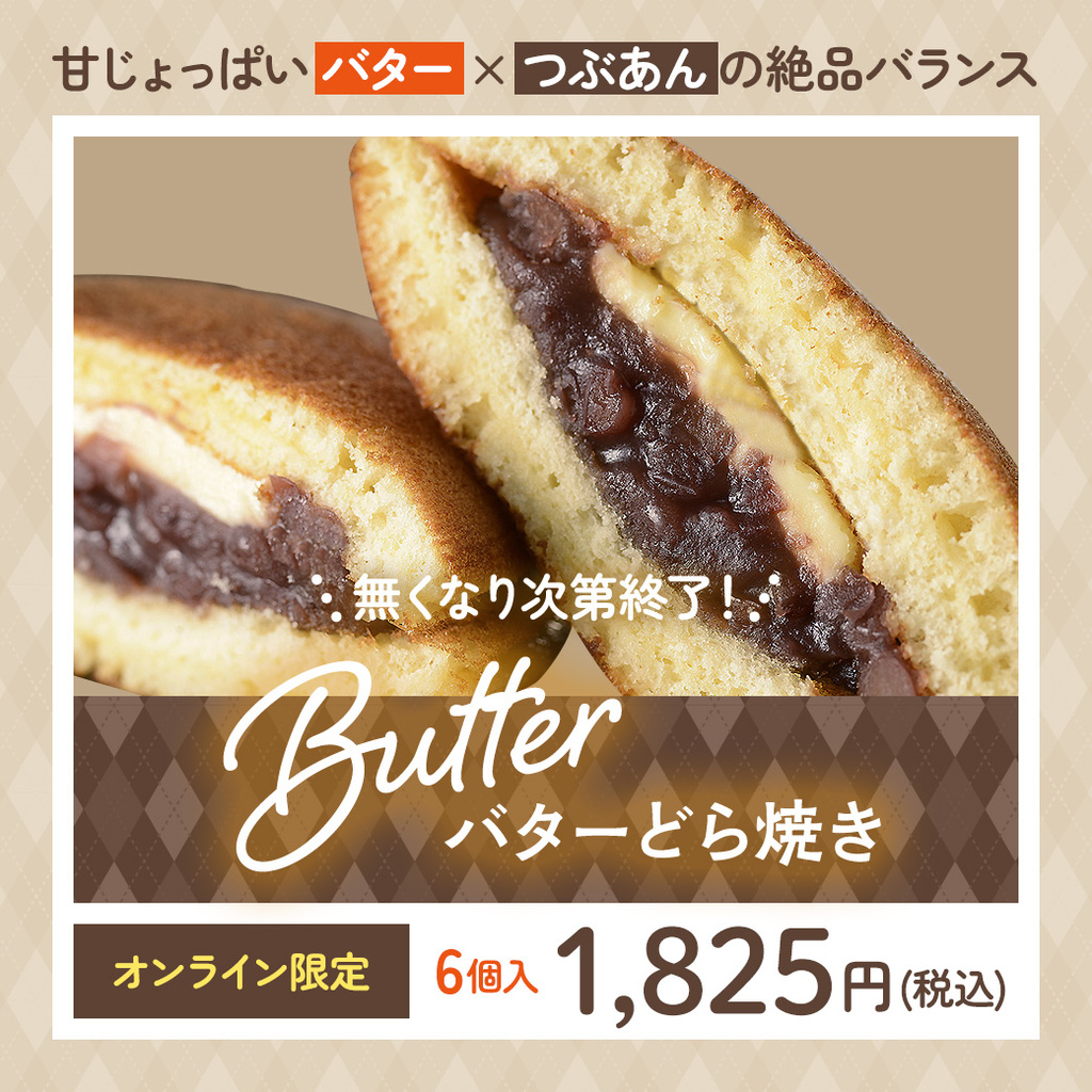 2311_butter01_info